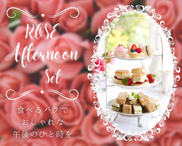 ROSE Afternoon SET