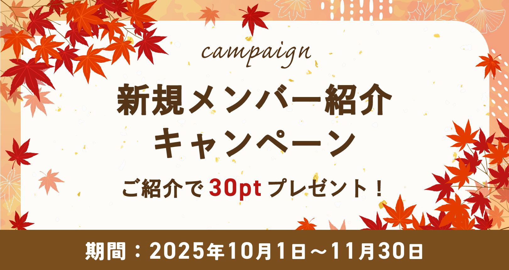 宿泊とセットでお得に！　会議室料最大40％割引キャンペーン